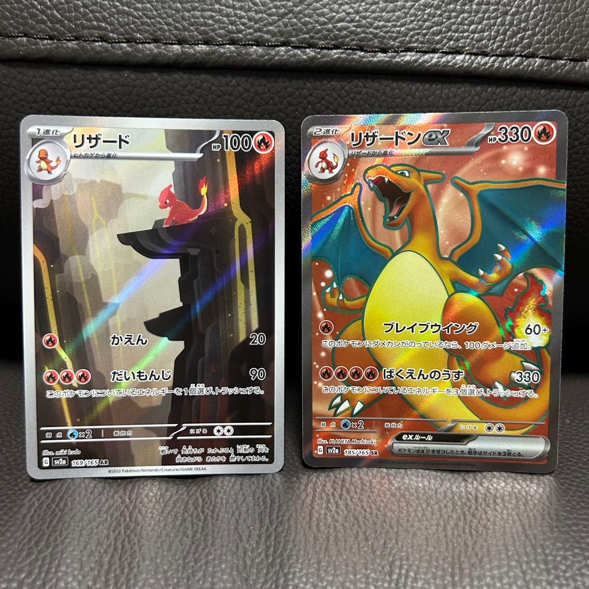 2枚セット】リザードンex SR リザード ARポケモンカード151 2枚セット】リザードンex SR リザード ARポケモンカード151