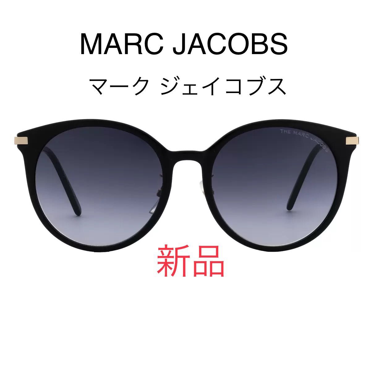 新品 マークジェイコブス サングラス UVカット サングラス 新品 マークジェイコブス サングラス UVカット サングラス