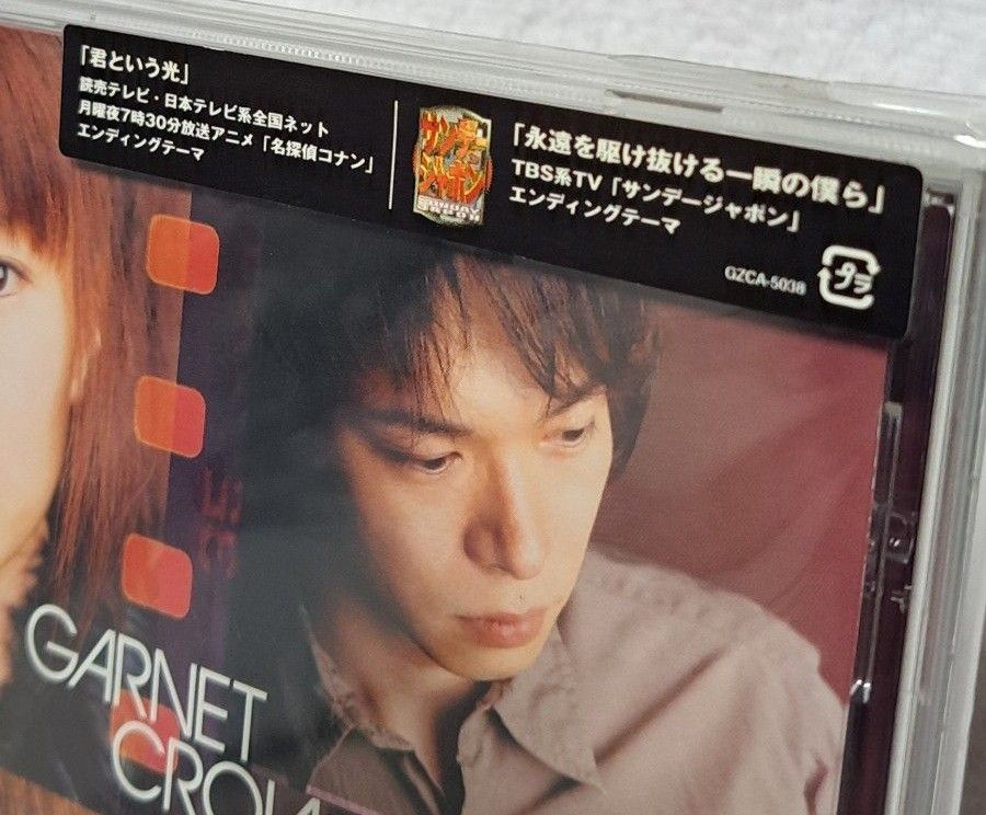 GARNET CROW 2枚セット|Yahoo!フリマ(旧PayPayフリマ) GARNET CROW 2枚セット|Yahoo!フリマ(旧PayPayフリマ)
