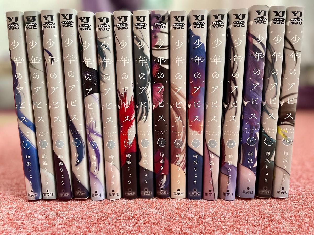 少年のアビス 既刊全巻セット(1〜16巻)|Yahoo!フリマ(旧 少年のアビス 既刊全巻セット(1〜16巻)|Yahoo!フリマ(旧