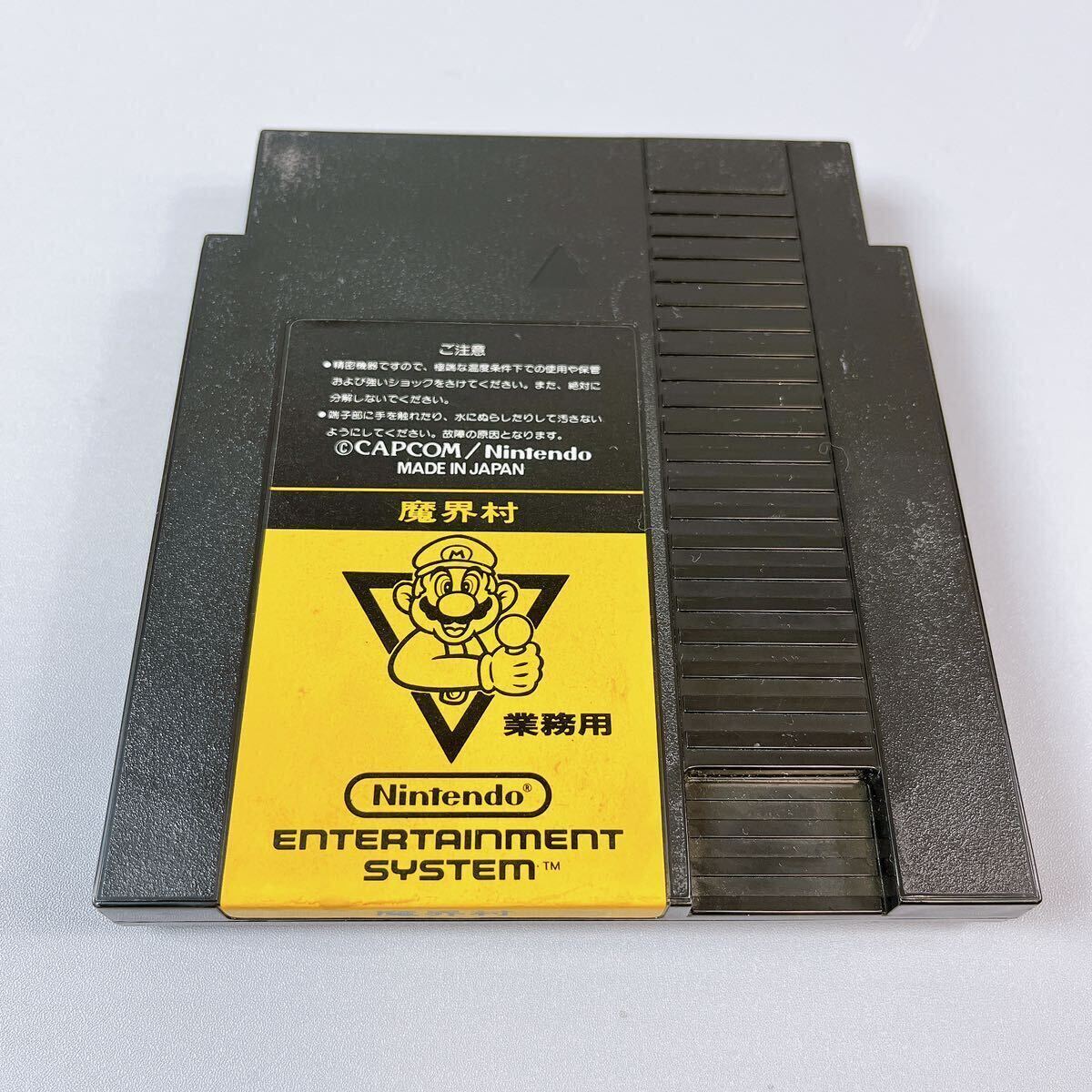 超貴重 業務用 ファミコン 魔界村 任天堂 nintendo ファミコン 超貴重 業務用 ファミコン 魔界村 任天堂 nintendo ファミコン