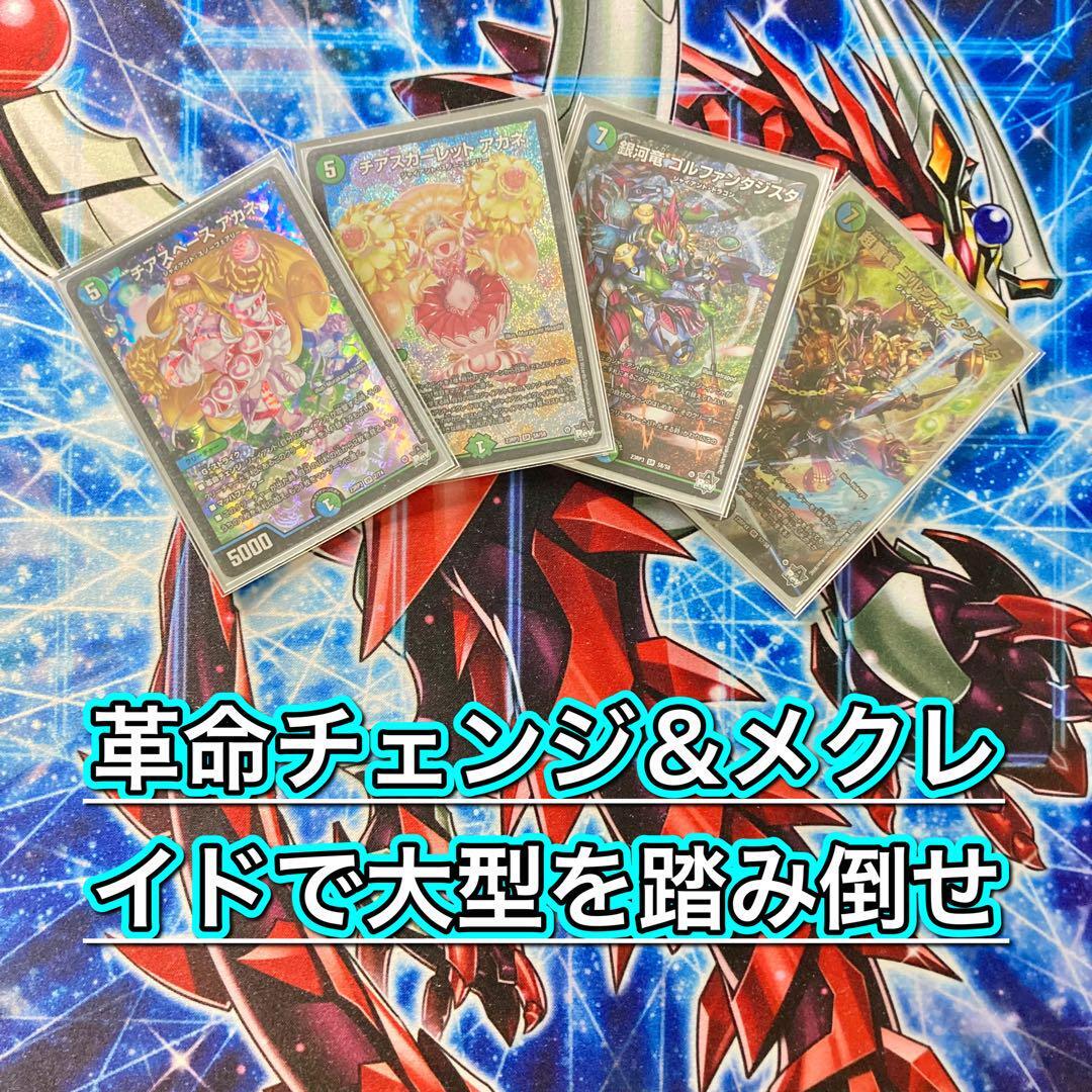 本格構築 青緑ジャイアント デッキ&三重スリーブ チア 本格構築 青緑ジャイアント デッキ&三重スリーブ チア