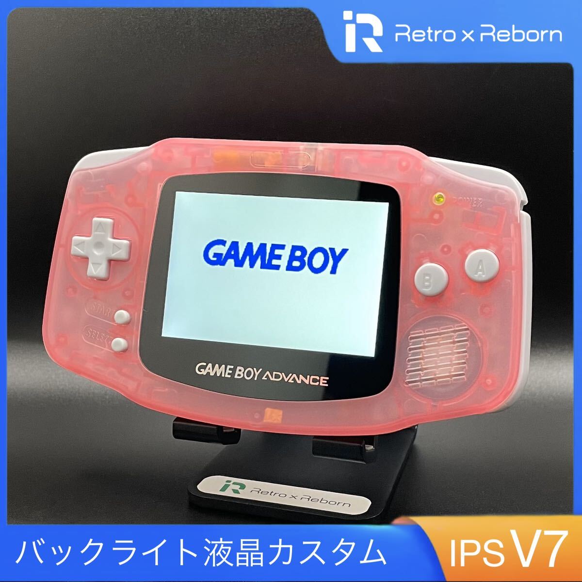ゲームボーイアドバンス 本体 IPS V7 バックライト液晶搭載 045 ゲームボーイアドバンス 本体 IPS V7 バックライト液晶搭載 045