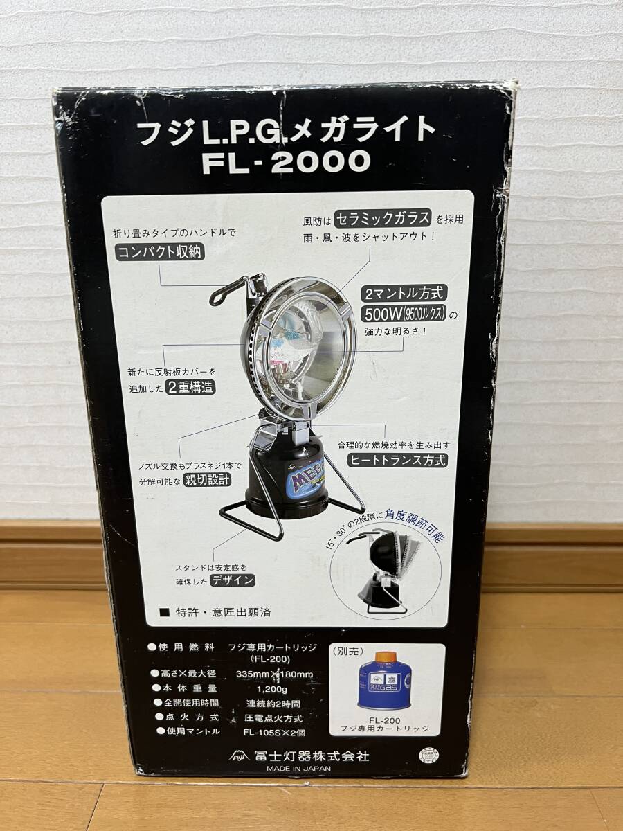貴重MEGA LIGHT フジLPG メガライトFL-2000 自家製保管用木箱 貴重MEGA LIGHT フジLPG メガライトFL-2000 自家製保管用木箱