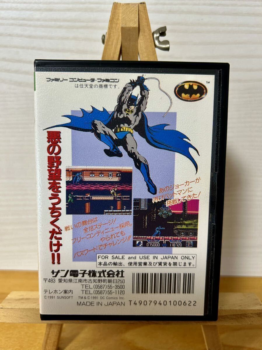 激レア 新品未使用ファミコン ダイナマイトバットマン 激レア】バットマン ダイナマイトバットマン ファミコン (多様