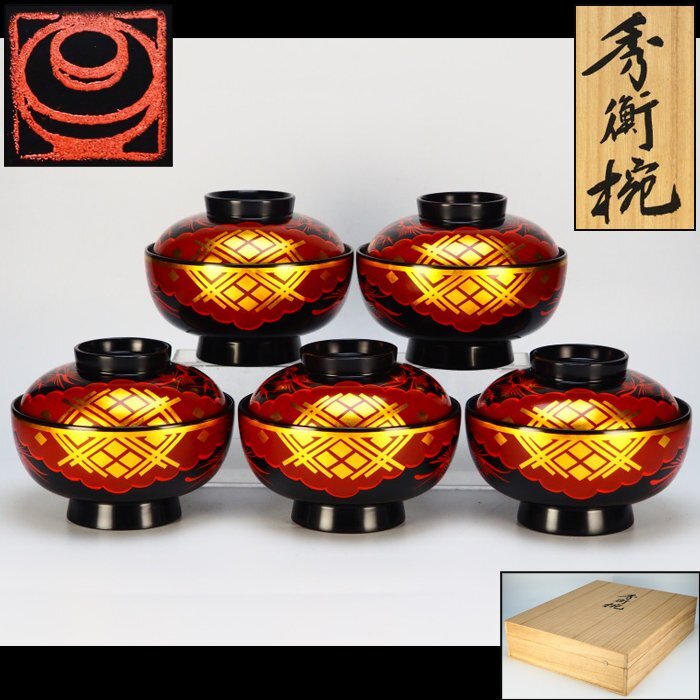 江戸期 鈴形菓子器 楽印 共箱 江戸期鈴形菓子器楽印共箱
