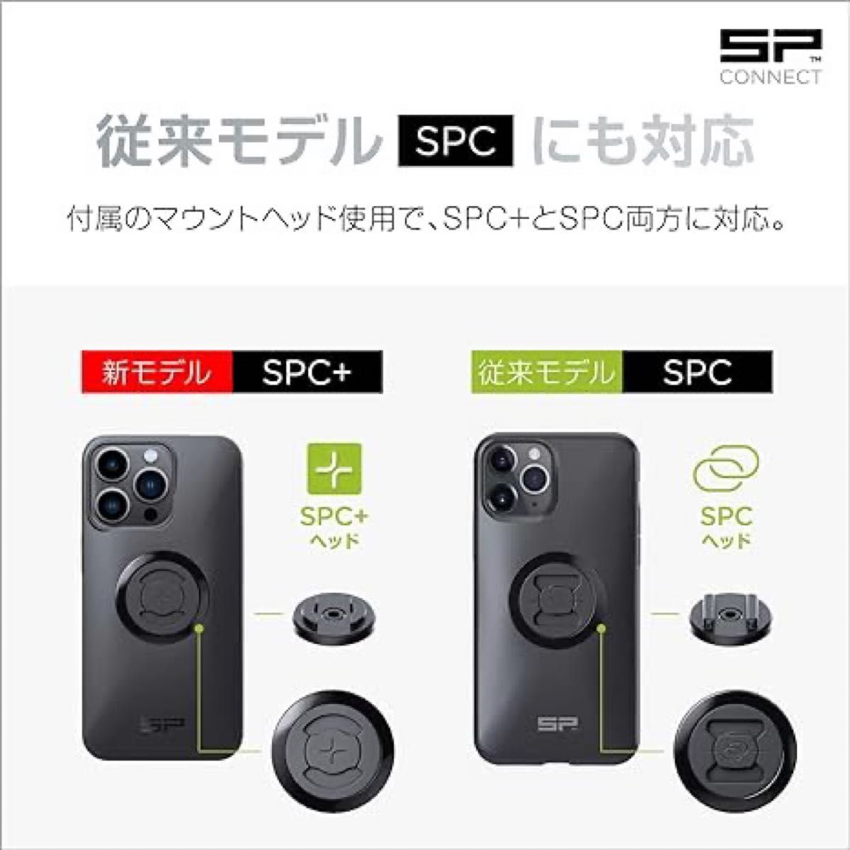 エスピーコネクト(SP Connect) デイトナ バイク用 スマホ エスピーコネクト(SP Connect) デイトナ バイク用 スマホ