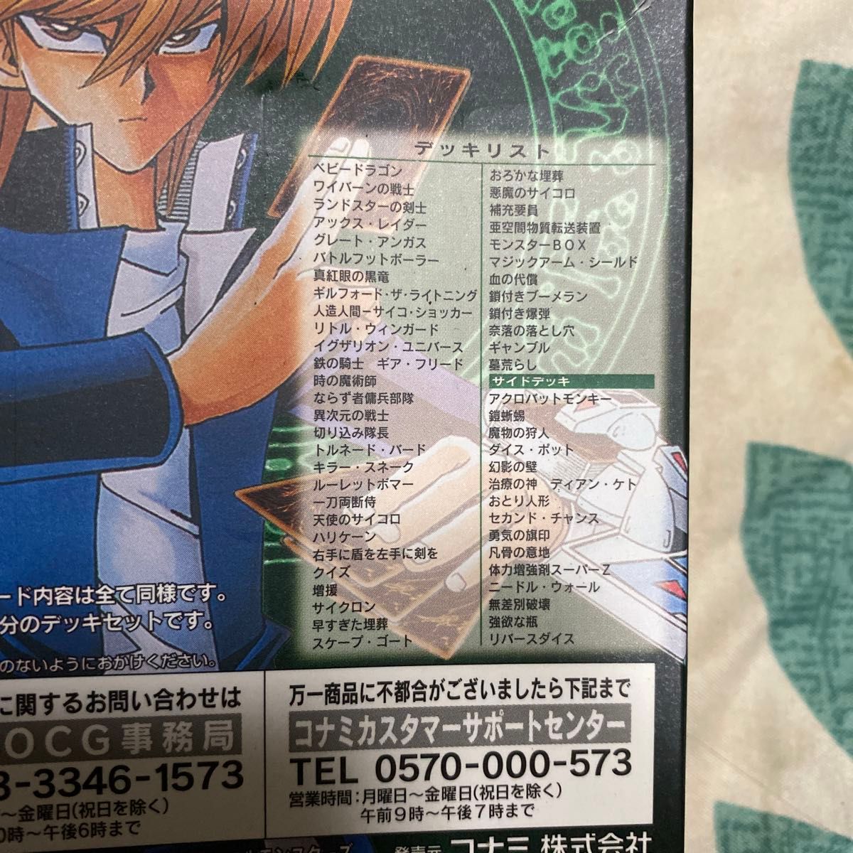 超絶版品)遊戯王 ストラクチャーデッキ-城之内編-ボリューム2 超絶版品)遊戯王 ストラクチャーデッキ-城之内編-ボリューム2