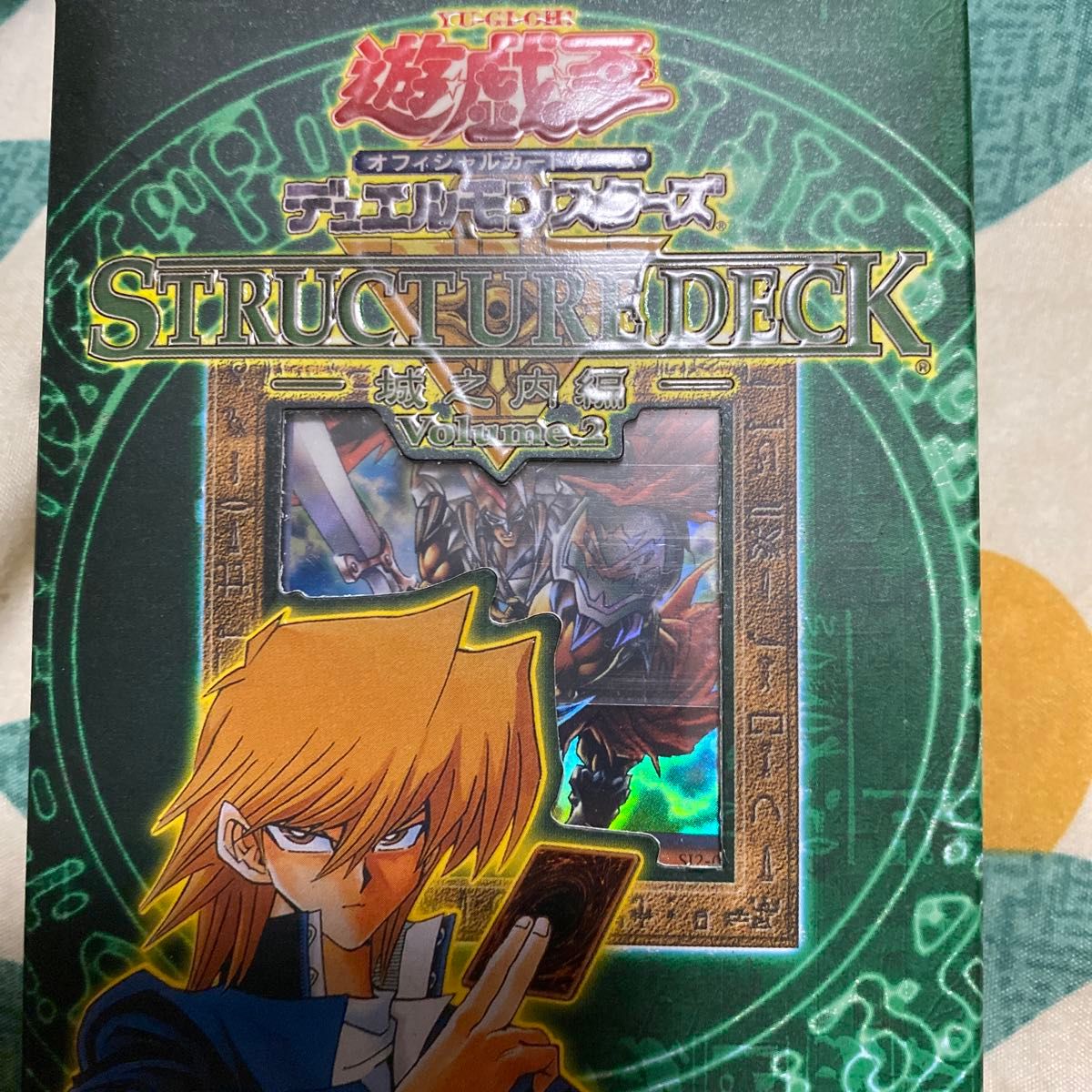 超絶版品)遊戯王 ストラクチャーデッキ-城之内編-ボリューム2 超絶版品)遊戯王 ストラクチャーデッキ-城之内編-ボリューム2