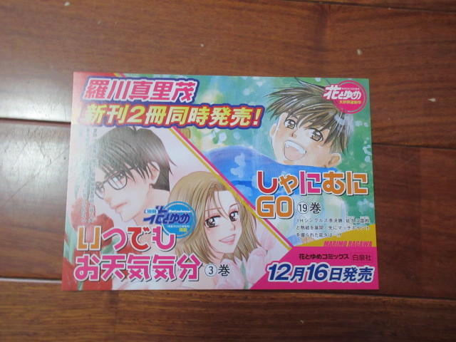 しゃにむにgoの値段と価格推移は 80件の売買情報を集計したしゃにむにgoの価格や価値の推移データを公開 しゃにむにgoの値段と価格推移は 80件の売買情報を集計したしゃにむにgoの価格や価値の推移データを公開