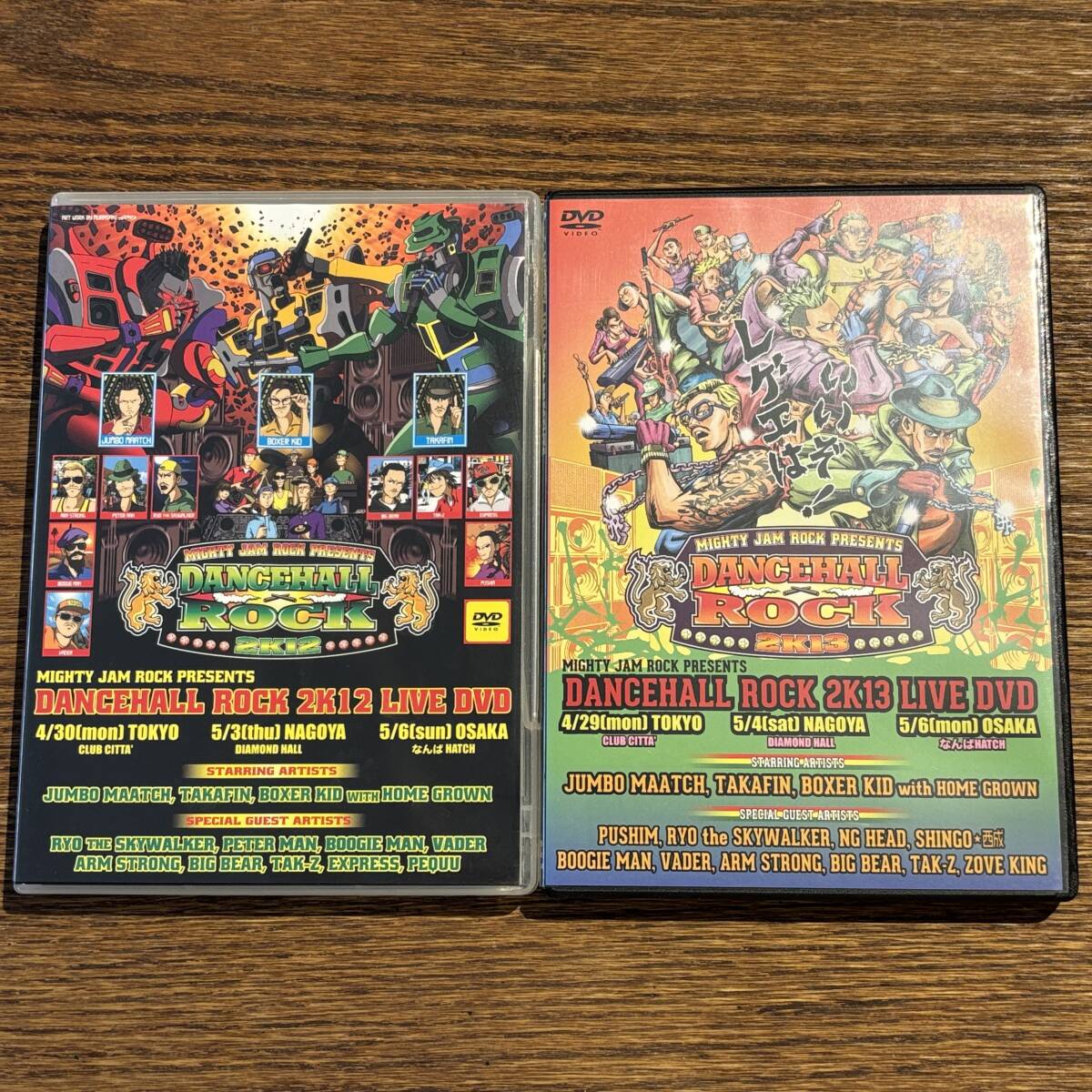 【MIGHTY JAM ROCK】DANCEHALL ROCK 2セット [DVD]