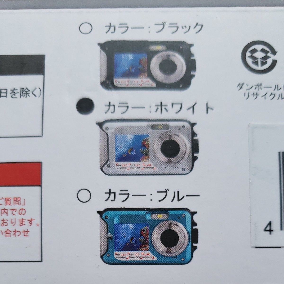 新品】動画/静止画対応 防水デジタルカメラ 24 MEGA PIXELS 防水 新品】動画/静止画対応 防水デジタルカメラ 24 MEGA PIXELS 防水
