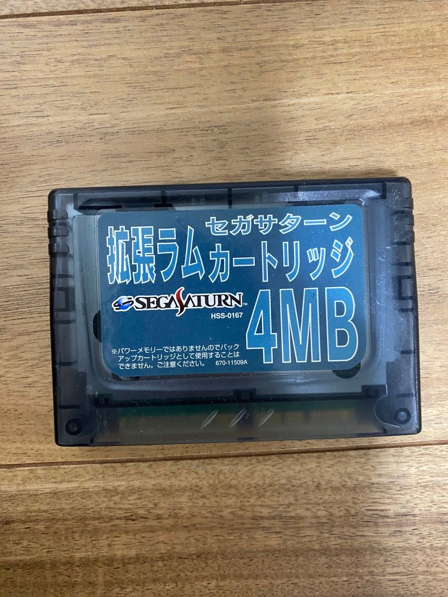 セガサターン 本体 コントローラー ソフト 拡張ラムカートリッジ セガサターン 本体 コントローラー ソフト 拡張ラムカートリッジ