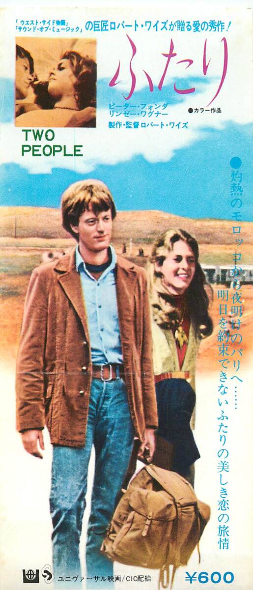 【高額売筋】 ub19280スチュワート・グレンジャー『北の狼』ポスタ 映画 その他