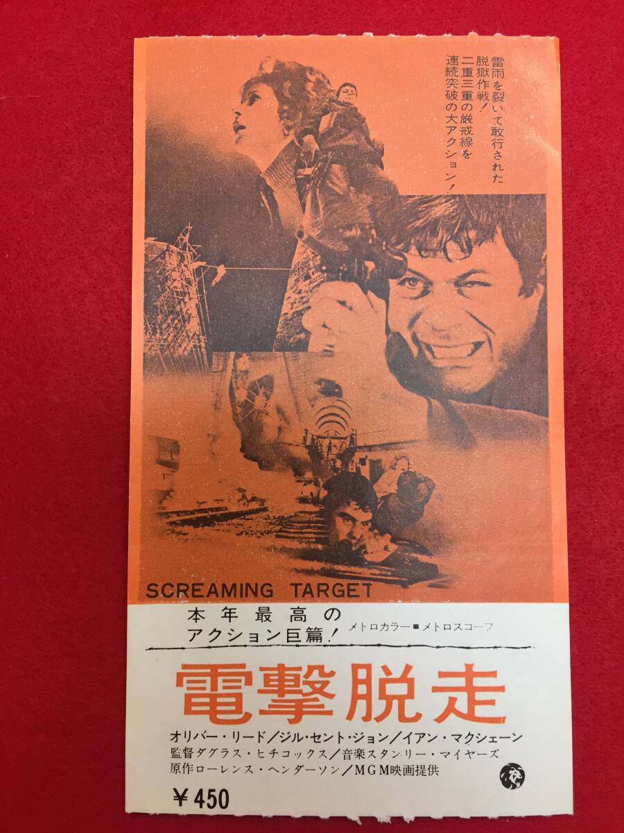 最終値下げ ub50865『日本女侠伝 小沢 激斗ひめゆり岬』立看B2判ポスター その他