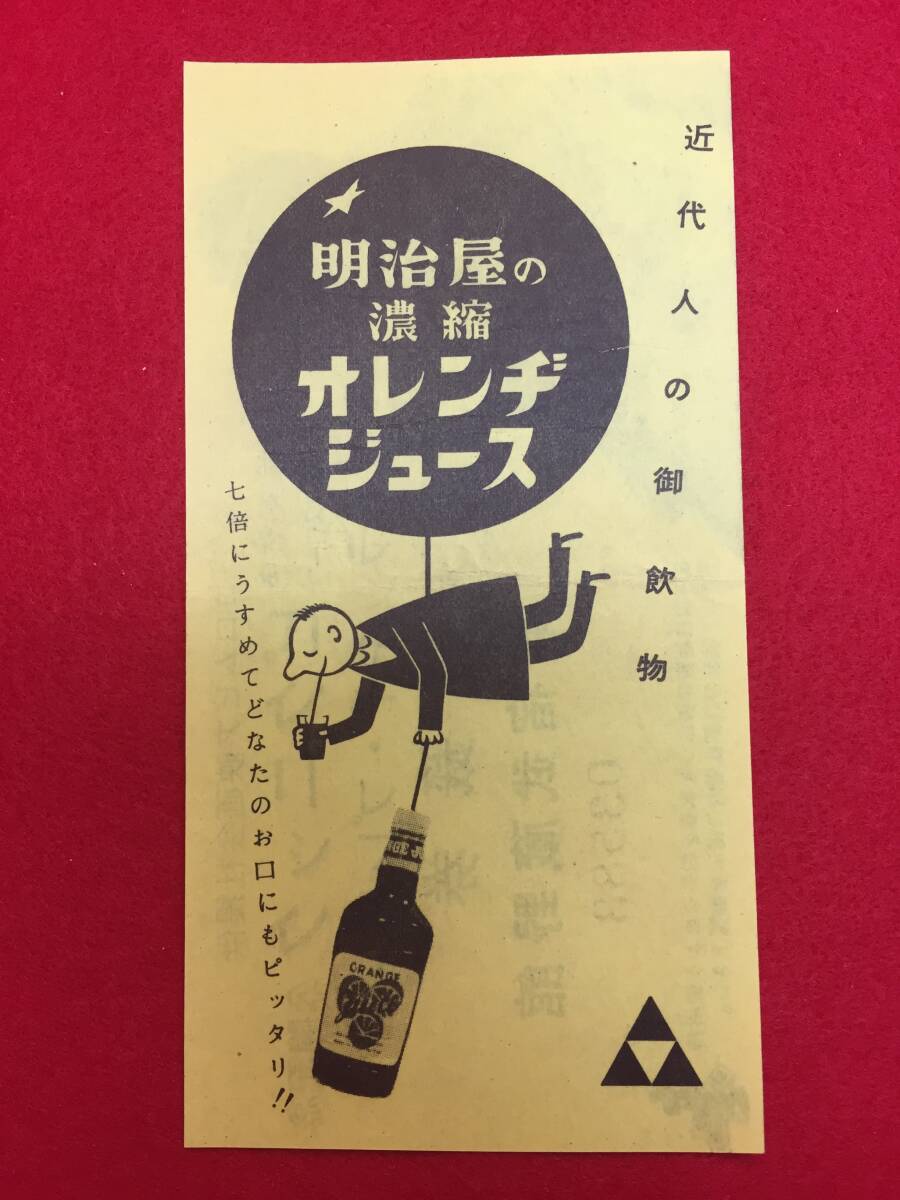 67355『ピクニック』新宿武蔵野館抽選券 キム・ノヴァク ウィリアム・ホールデン スーザン・ストラスバーグ_画像2