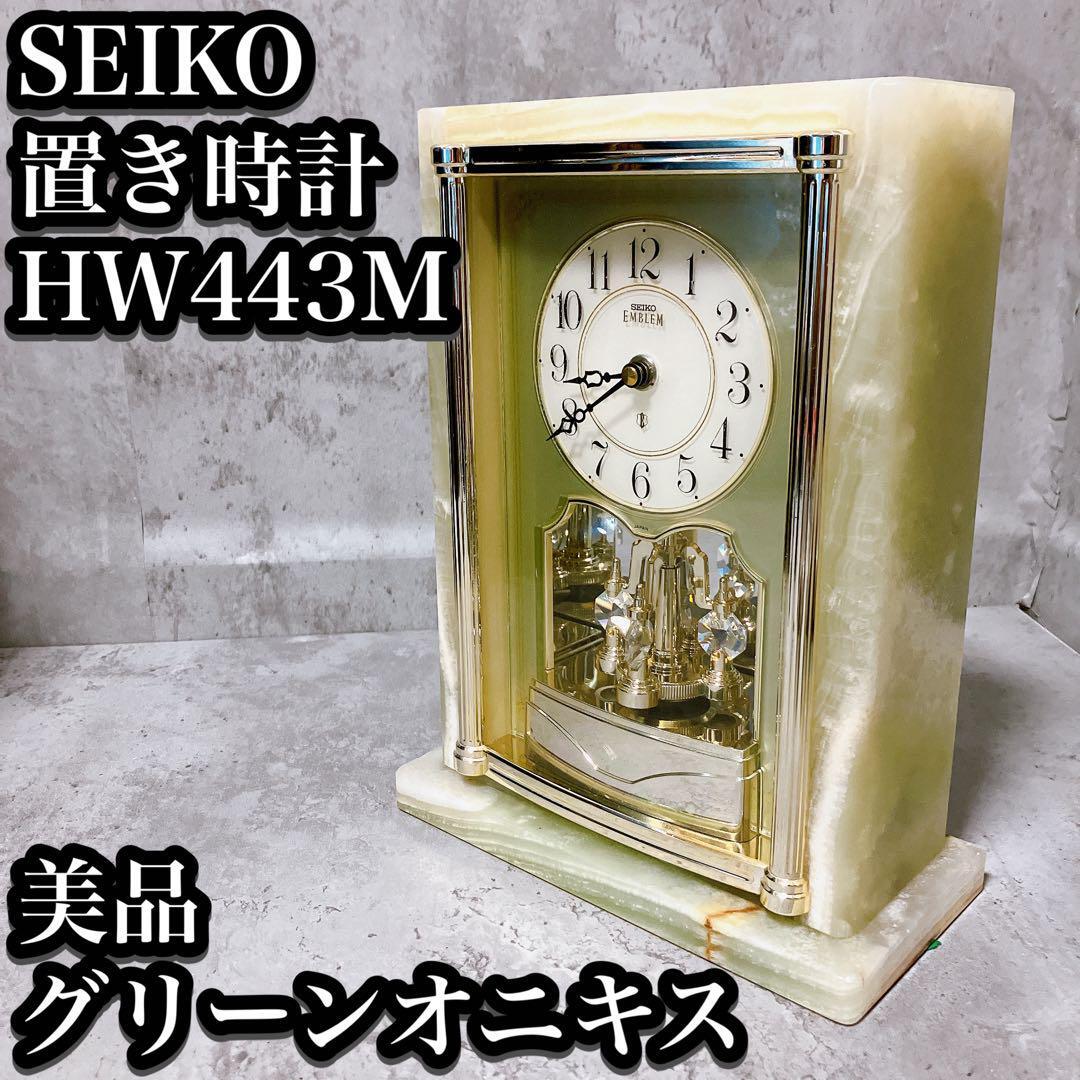 美品】セイコーエンブレム 置き時計 HW443M 大理石 オニキス 美品】セイコーエンブレム 置き時計 HW443M 大理石 オニキス