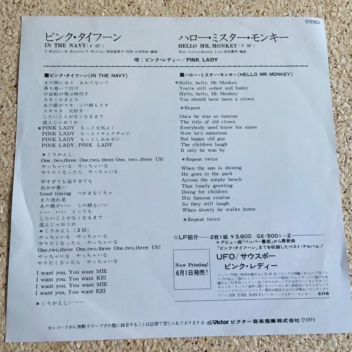 ヤフオク ピンクレディー Pink Lady ピンクタイフーン ヤフオク ピンクレディー Pink Lady ピンクタイフーン