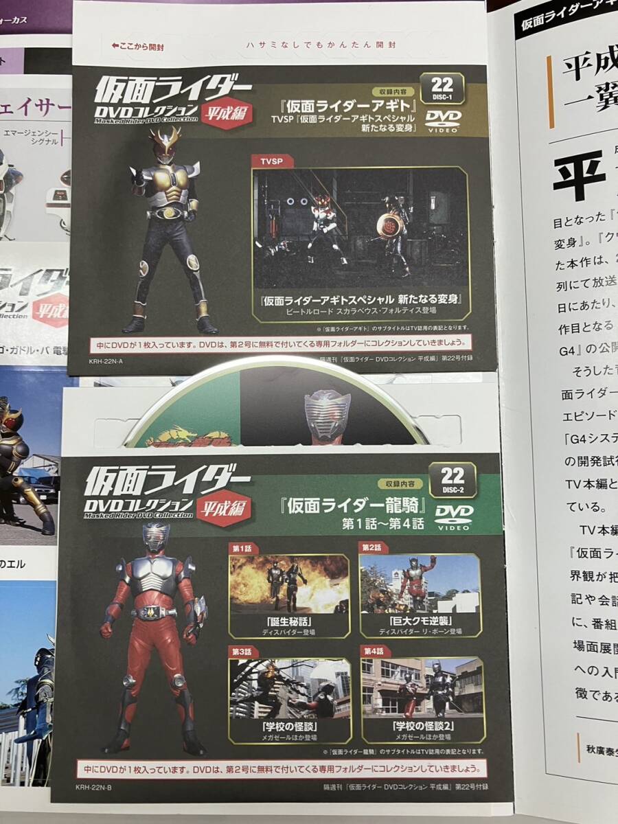  der Goss чай ni Kamen Rider DVD коллекция эпоха Heisei сборник 22 номер -32 номер Kamen Rider Dragon Knight все рассказ минут 