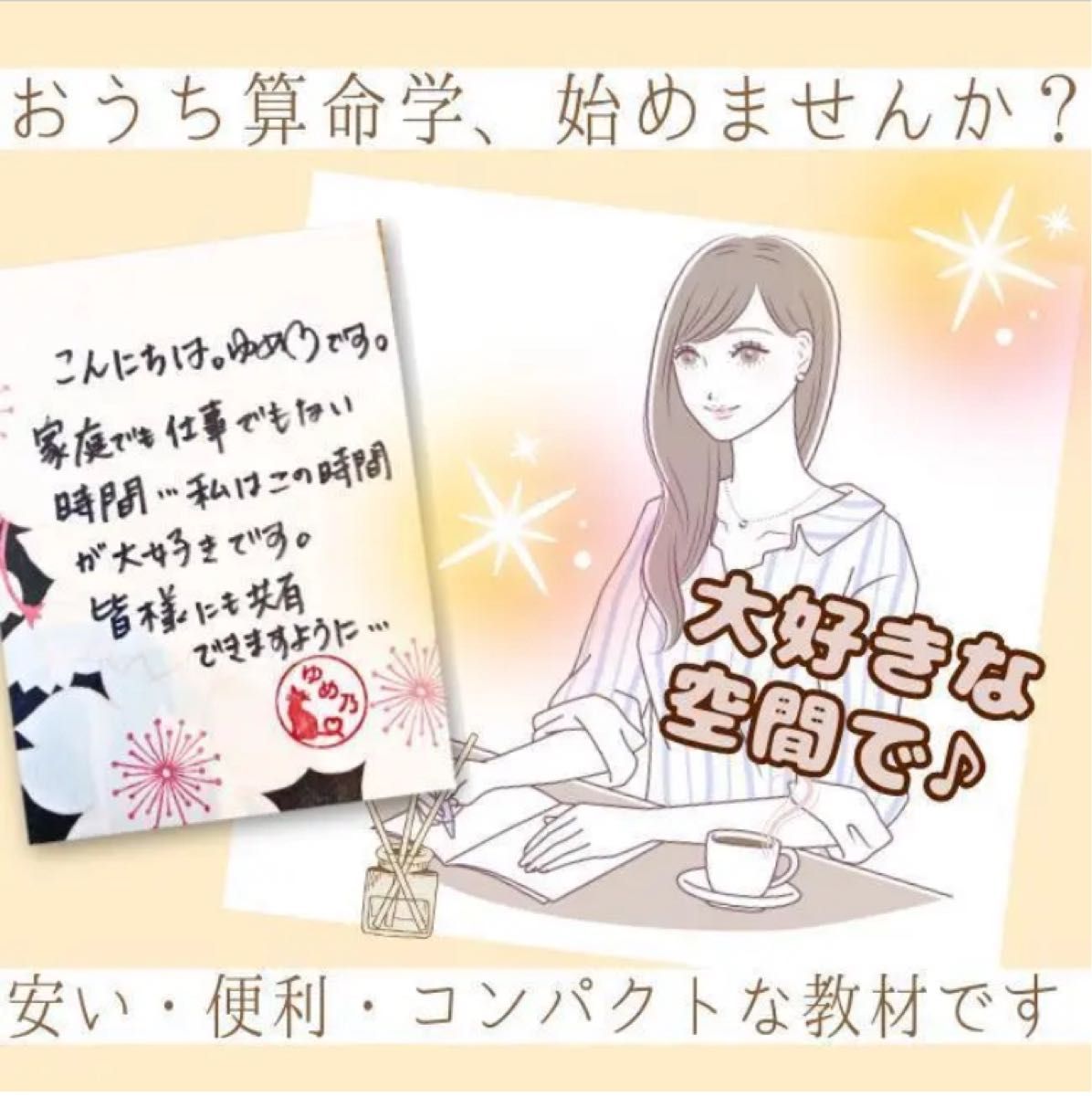 ゆめ乃算命学【キホン】⑧天中殺基本表 レベル4|Yahoo!フリマ ゆめ乃算命学【キホン】⑧天中殺基本表 レベル4|Yahoo!フリマ