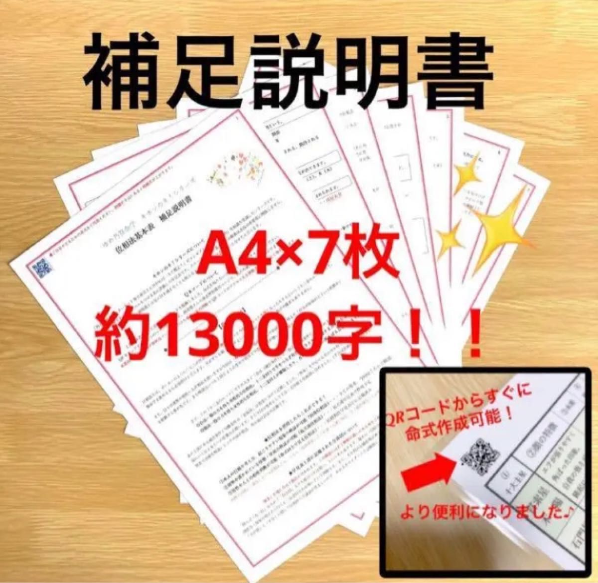 ゆめ乃算命学【キホン】⑥位相法基本表 レベル3|Yahoo!フリマ ゆめ乃算命学【キホン】⑥位相法基本表 レベル3|Yahoo!フリマ