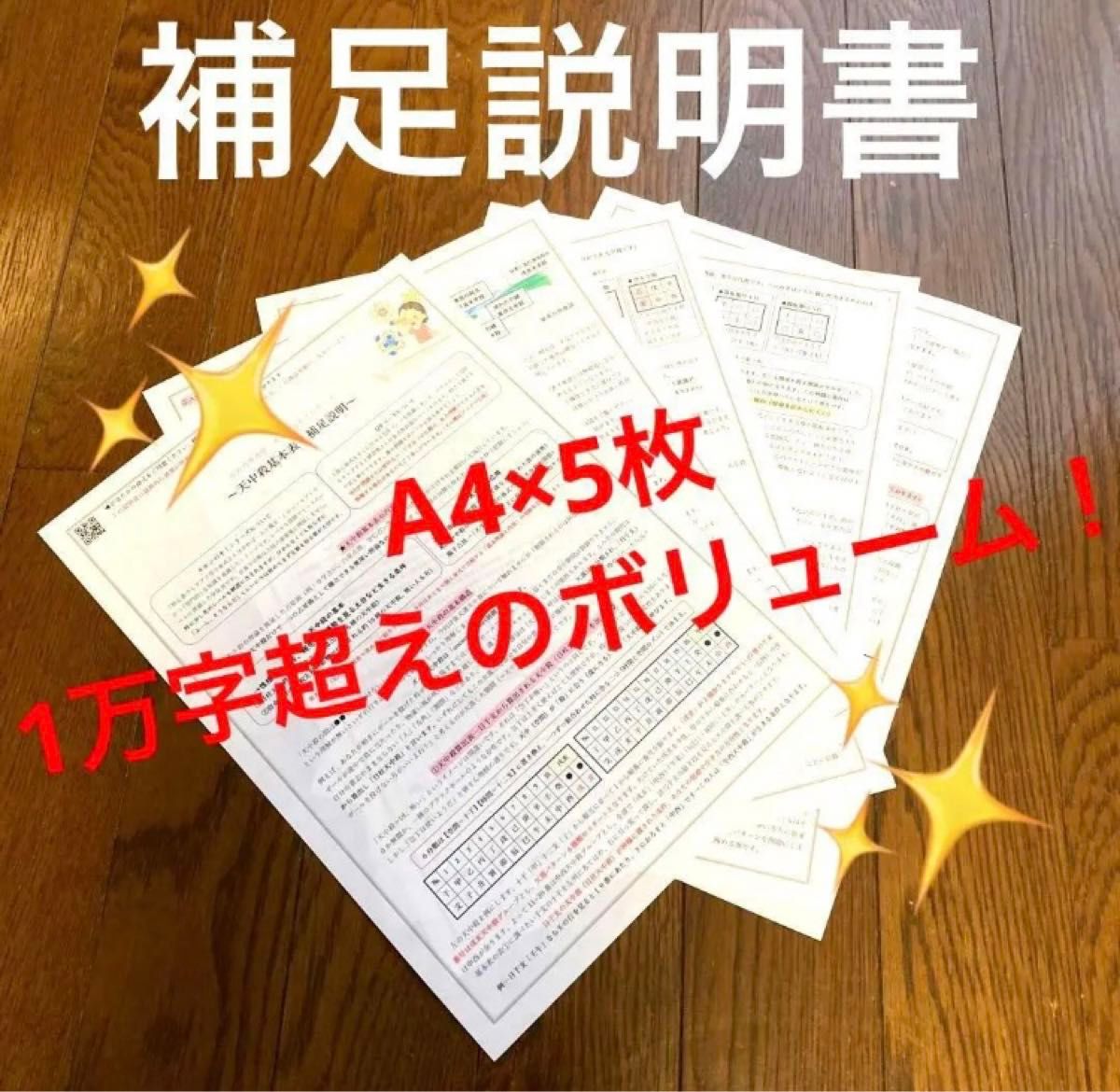ゆめ乃算命学【キホン】⑧天中殺基本表 レベル4|Yahoo!フリマ ゆめ乃算命学【キホン】⑧天中殺基本表 レベル4|Yahoo!フリマ