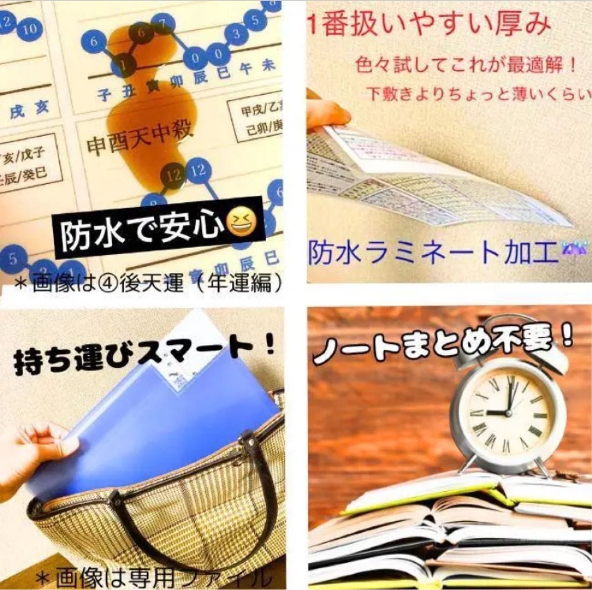 ゆめ乃算命学【キホン】⑧天中殺基本表 レベル4|Yahoo!フリマ ゆめ乃算命学【キホン】⑧天中殺基本表 レベル4|Yahoo!フリマ