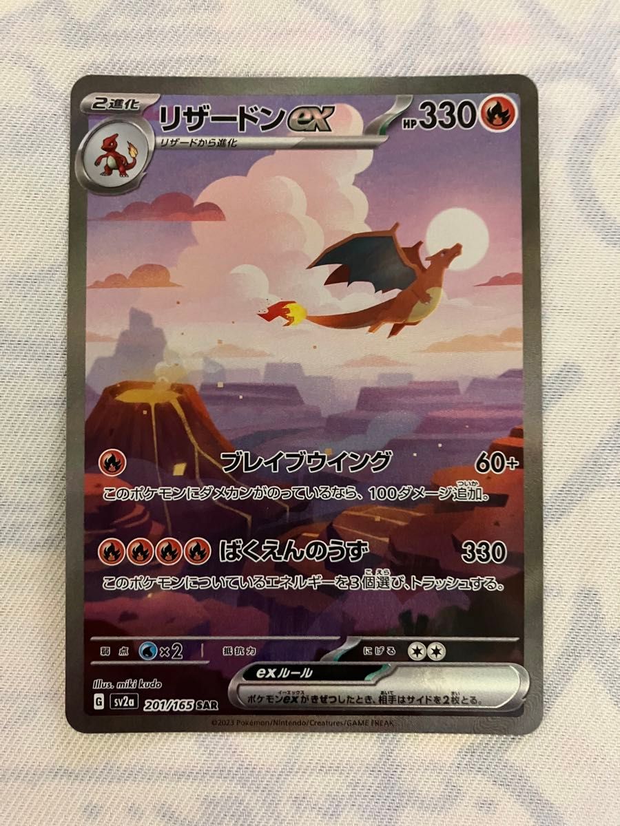 ポケモンカード 151 リザードンex sar|Yahoo!フリマ(旧PayPay ポケモンカード 151 リザードンex sar|Yahoo!フリマ(旧PayPay