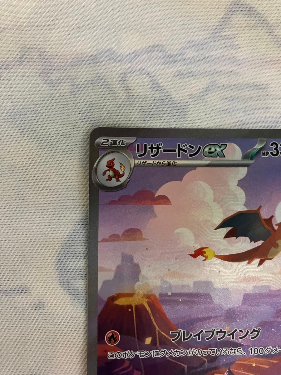ポケモンカード 151 リザードンex sar|Yahoo!フリマ(旧PayPay ポケモンカード 151 リザードンex sar|Yahoo!フリマ(旧PayPay