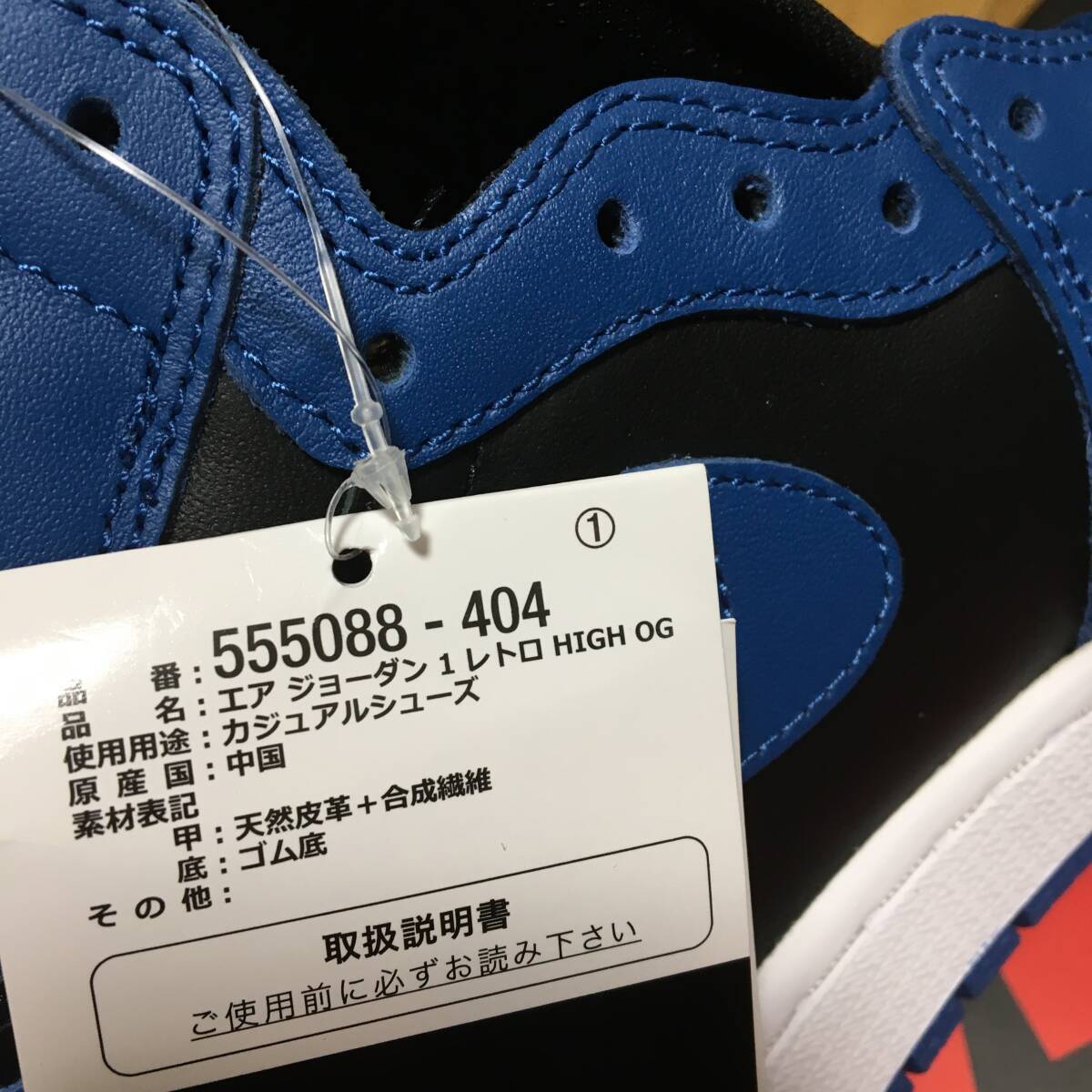 新品 未試着 26cm NIKE AIR JORDAN 1 RETRO HIGH OG DARK MARINA 新品 未試着 26cm NIKE AIR JORDAN 1 RETRO HIGH OG DARK MARINA