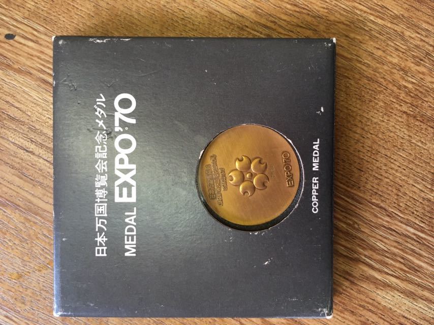 ヤフオク 1970年 大阪万博 日本万国博覧会記念メダル Expo ヤフオク 1970年 大阪万博 日本万国博覧会記念メダル Expo