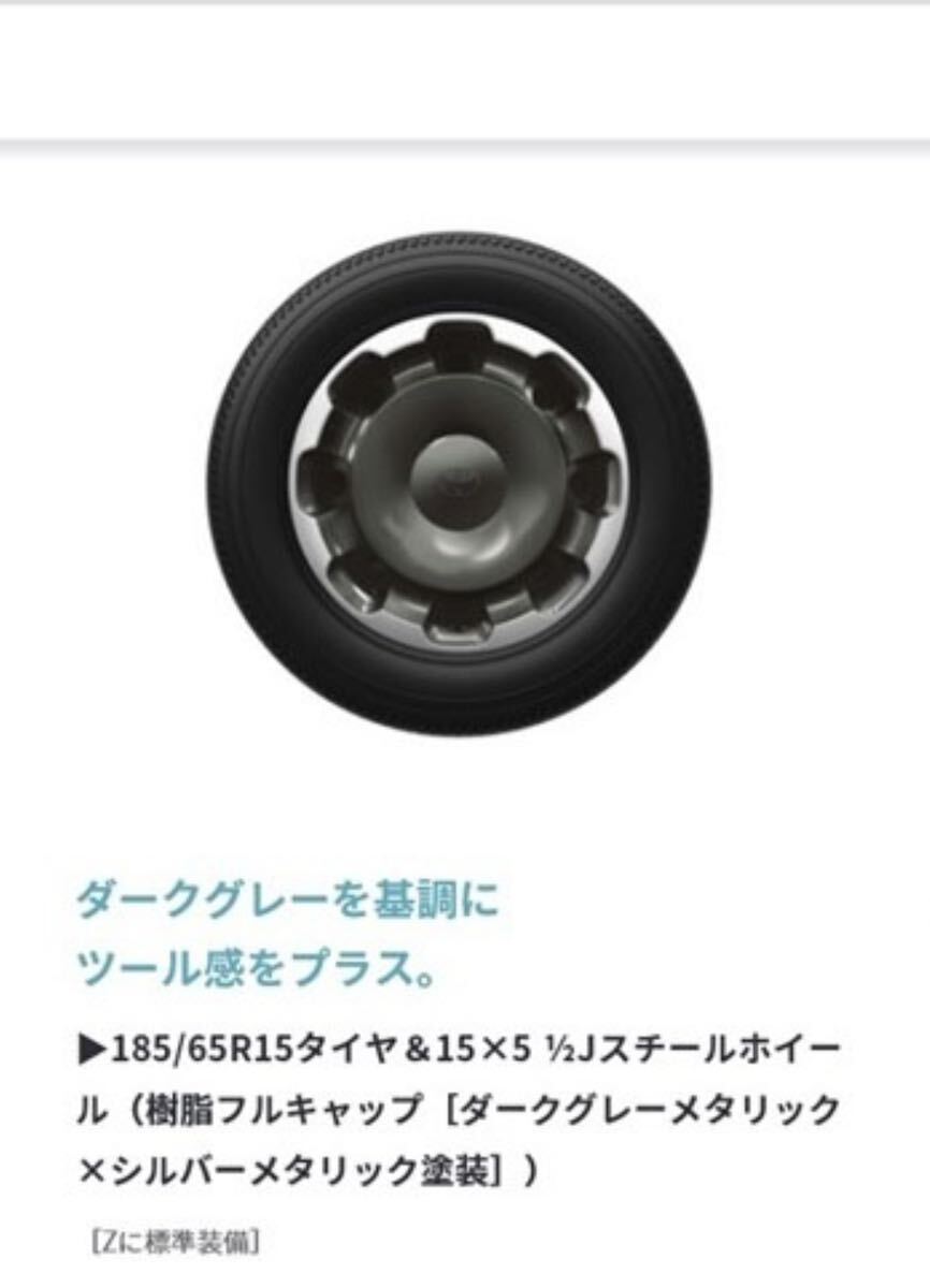 トヨタシエンタグレードZ(2024)純正スチールホイール、ホイール トヨタシエンタグレードZ(2024)純正スチールホイール、ホイール