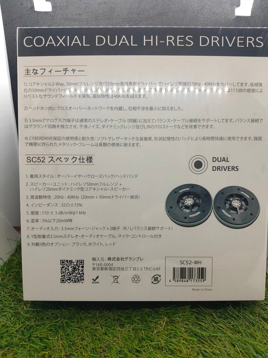 CYBERDRIVE ハイレゾ ヘッドホン TRIBUTE SC52 ホワイト|Yahoo CYBERDRIVE ハイレゾ ヘッドホン TRIBUTE SC52 ホワイト|Yahoo