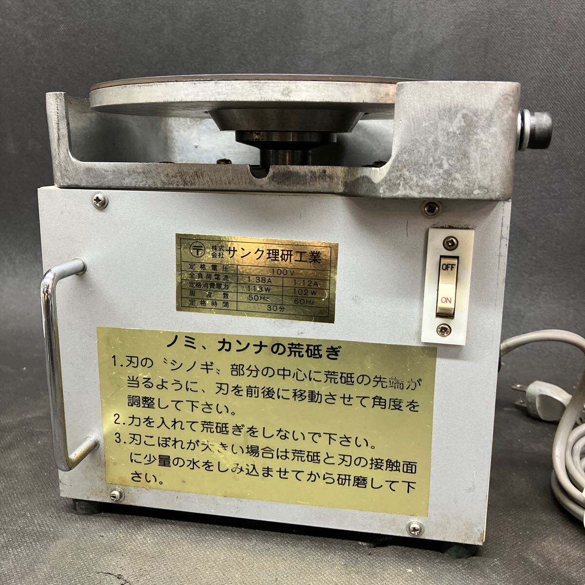 動作良好品】サンク理研工業 サンクシャープナー SM-15型|Yahoo 動作良好品】サンク理研工業 サンクシャープナー SM-15型|Yahoo