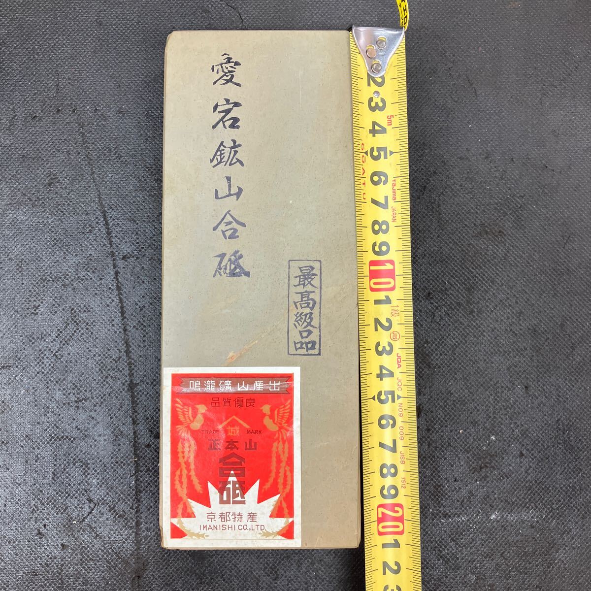 未使用保管品】愛宕鉱山合砥 天然砥石 鳴瀧 正本山 京都|Yahoo 未使用保管品】愛宕鉱山合砥 天然砥石 鳴瀧 正本山 京都|Yahoo