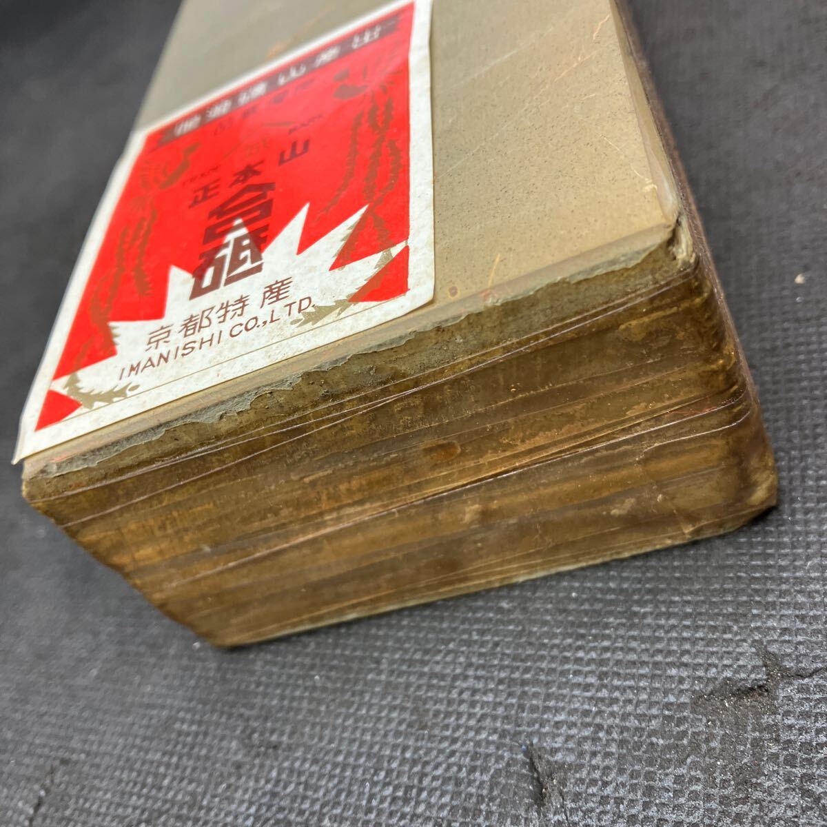 未使用保管品】愛宕鉱山合砥 天然砥石 鳴瀧 正本山 京都|Yahoo 未使用保管品】愛宕鉱山合砥 天然砥石 鳴瀧 正本山 京都|Yahoo