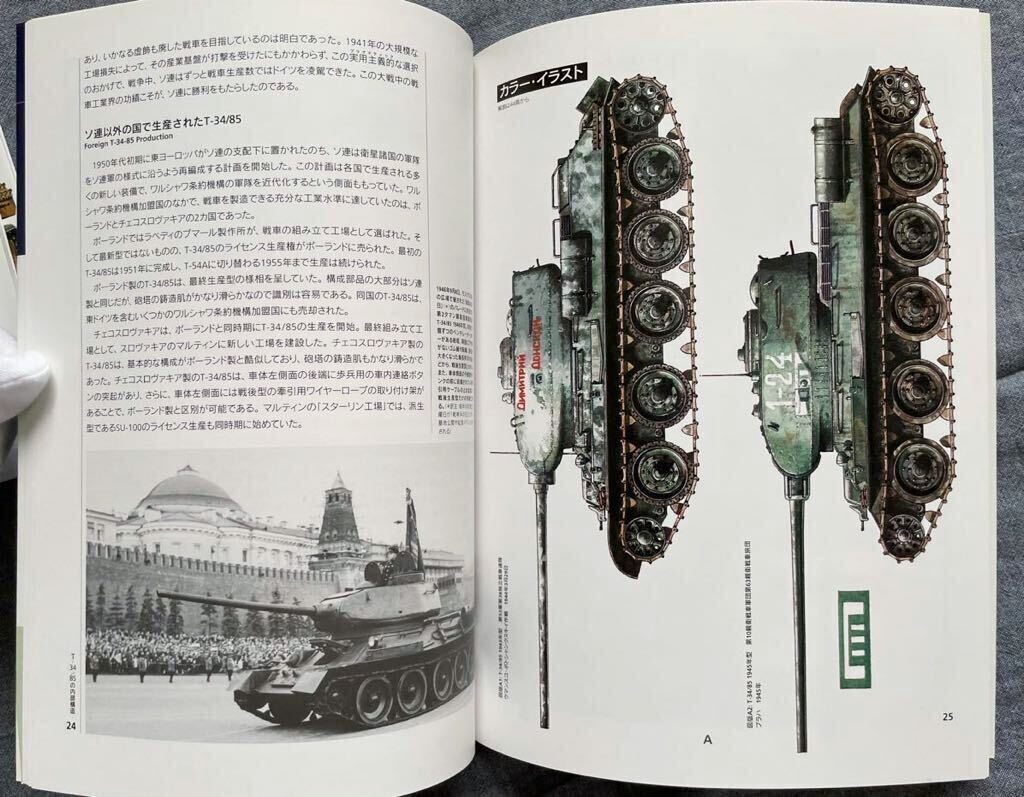 全初版】 世界の戦車 イラストレイテッド No.1〜No.30 不揃い まとめて 24冊セット 戦車 - 戦記、ミリタリー 全初版】 世界の戦車 イラストレイテッド No.1〜No.30 不揃い まとめて 24冊セット 戦車 - 戦記、ミリタリー