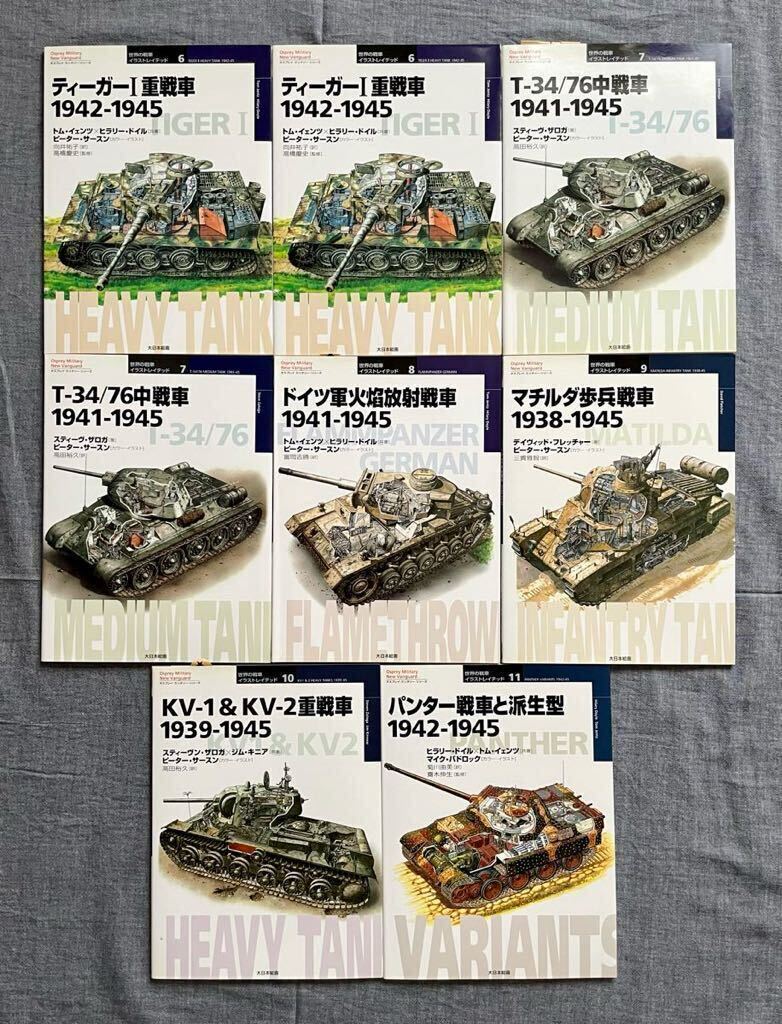 全初版】 世界の戦車 イラストレイテッド No.1〜No.30 不揃い まとめて 24冊セット 戦車 - 戦記、ミリタリー 全初版】 世界の戦車 イラストレイテッド No.1〜No.30 不揃い まとめて 24冊セット 戦車 - 戦記、ミリタリー