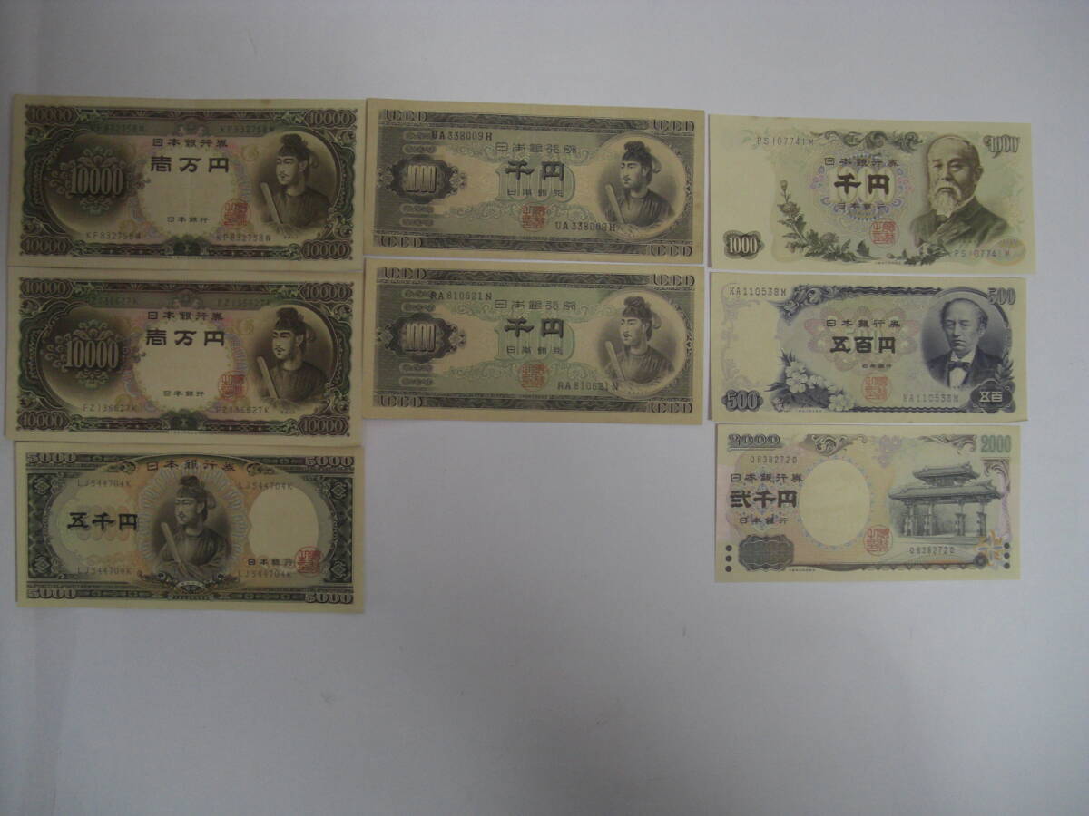 1657】聖徳太子 10000円札 紙幣 旧紙幣 一万円 壱万円 古銭 1657】聖徳太子 10000円札 紙幣 旧紙幣 一万円 壱万円 古銭