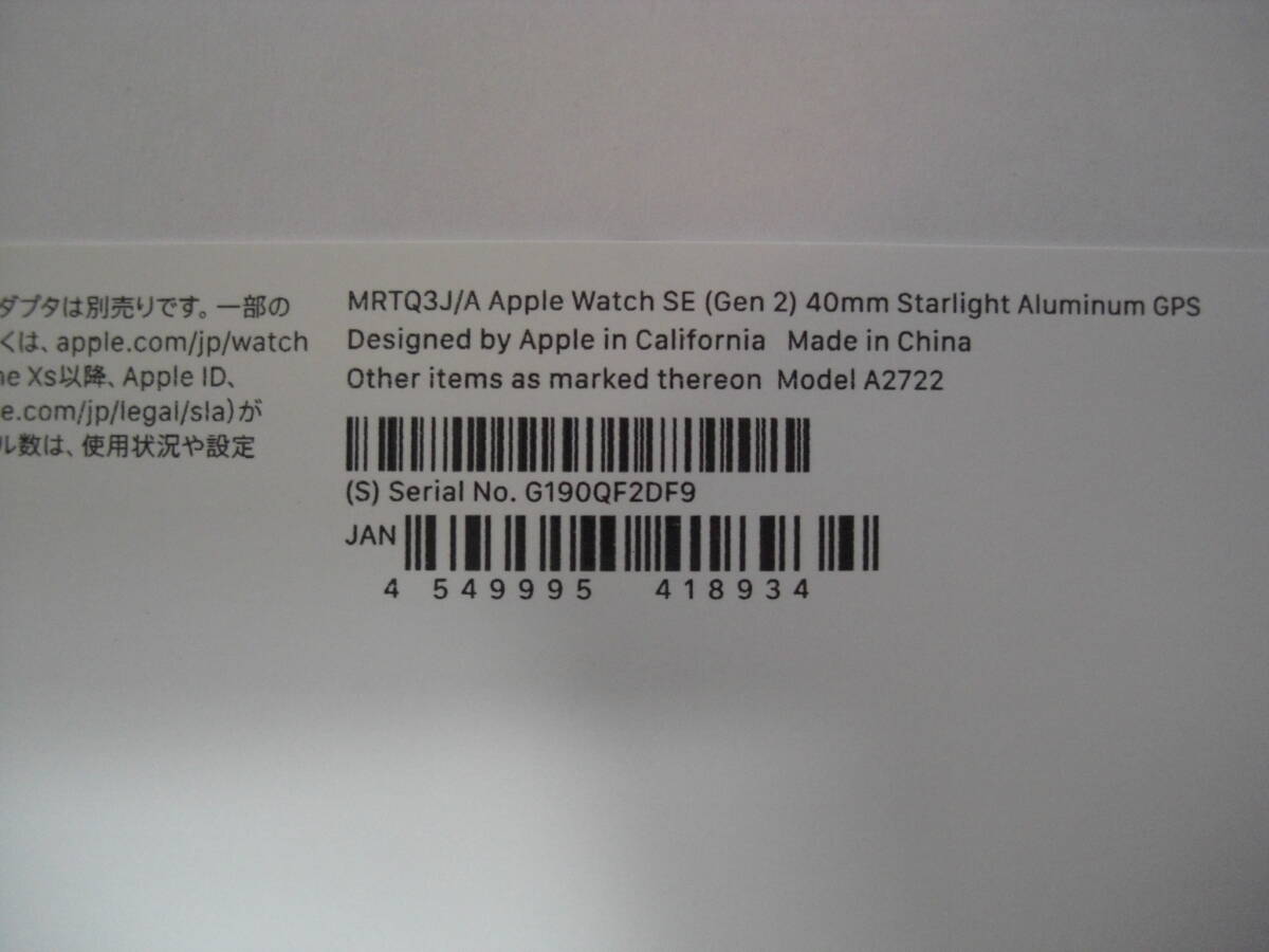 ( новый товар / не использовался ) Apple Watch SE2 ( no. 2 поколение ) GPS модель 40mm MRTQ3J/A A2722 / Nike спорт петля MUJW3FE/A