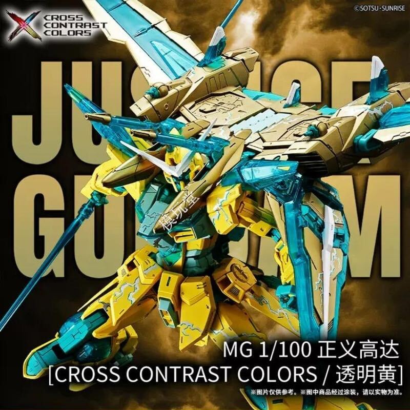 バンダイ 海外限定 MG 1/100 ジャスティス ガンダム クリア バンダイ 海外限定 MG 1/100 ジャスティス ガンダム クリア