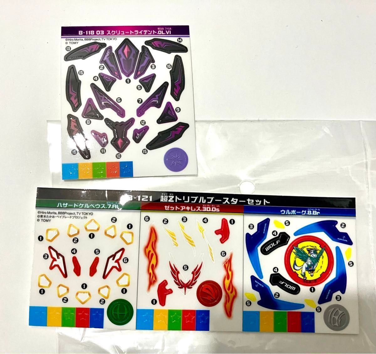 欠品あり】ベイブレードバースト 超Z トリプルブースターセット 欠品あり】ベイブレードバースト 超Z トリプルブースターセット