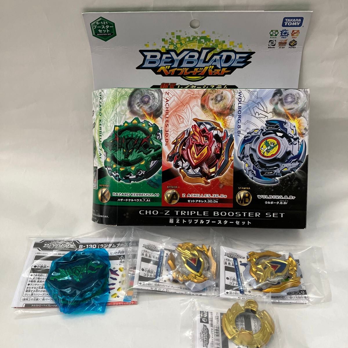 欠品あり】ベイブレードバースト 超Z トリプルブースターセット 欠品あり】ベイブレードバースト 超Z トリプルブースターセット