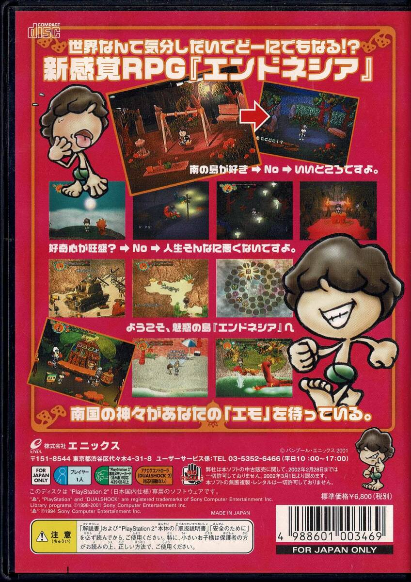 最低価格の ゲームソフト】エンドネシア PS2 ラブデリック系｜Yahoo!フリマ アクション