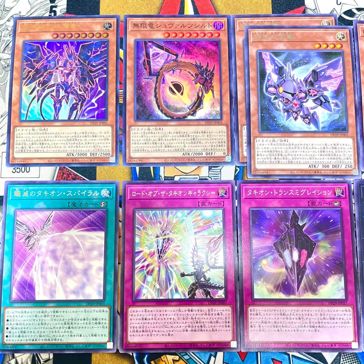 セット】タキオンデッキパーツ(遊戯王)輝光のデュエリスト セット】タキオンデッキパーツ(遊戯王)輝光のデュエリスト