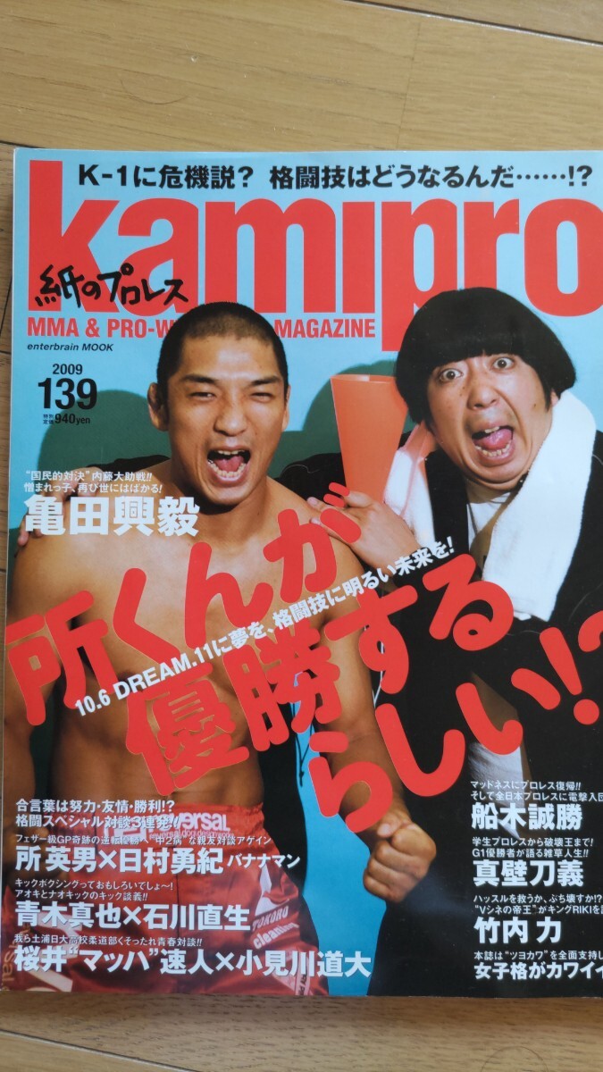 kamipuro paper. Professional Wrestling 139