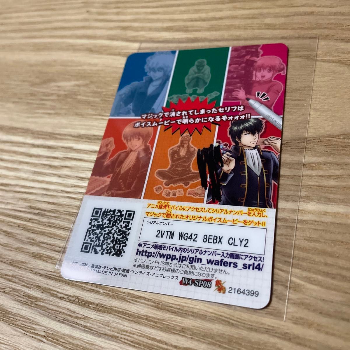 銀魂 ウエハース カード 土方十四郎|Yahoo!フリマ(旧PayPay 銀魂 ウエハース カード 土方十四郎|Yahoo!フリマ(旧PayPay