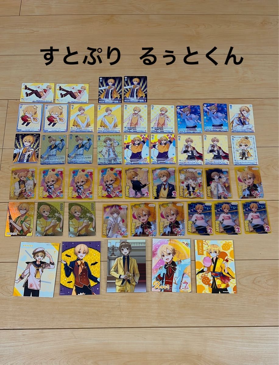 すとぷり】るぅとくん カードまとめ売り|Yahoo!フリマ(旧 すとぷり】るぅとくん カードまとめ売り|Yahoo!フリマ(旧
