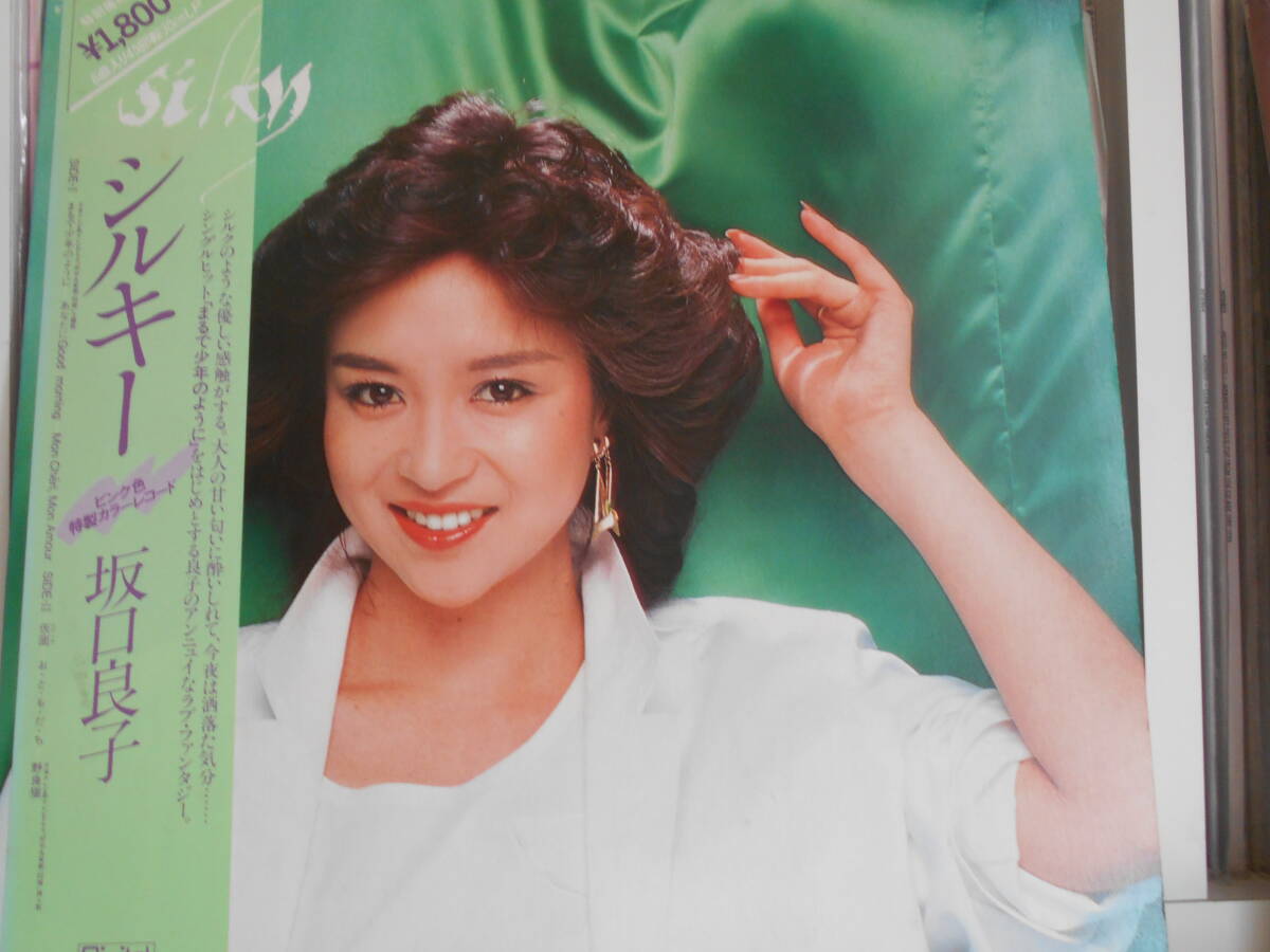 坂口良子　シルキー　LP　和レアリック