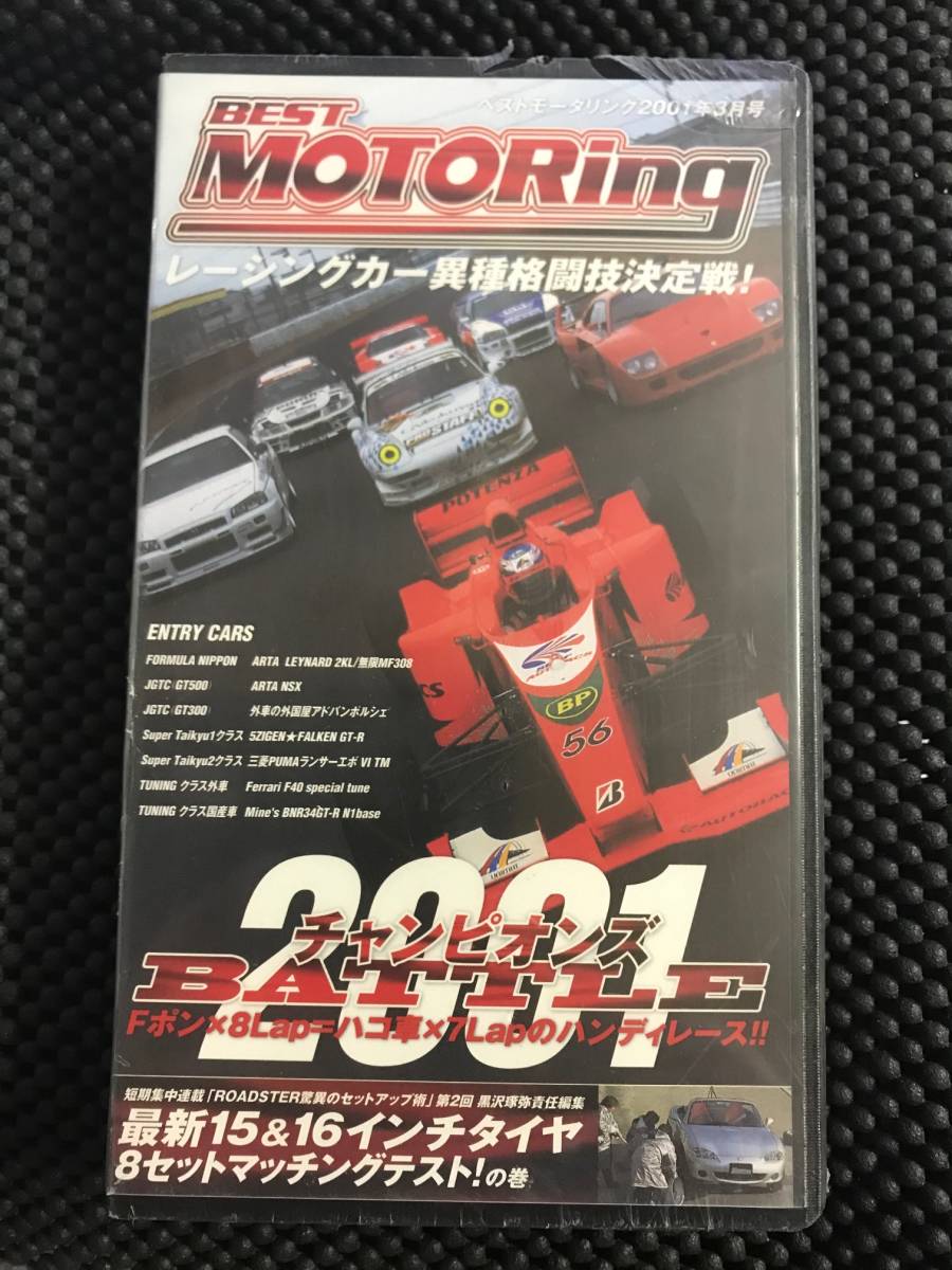 [VHS] Best Motoring Best motoring 2001 year 1 month number 